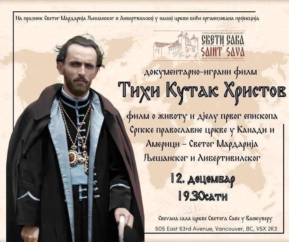 Пројекција филма ”Тихи кутак Христов”