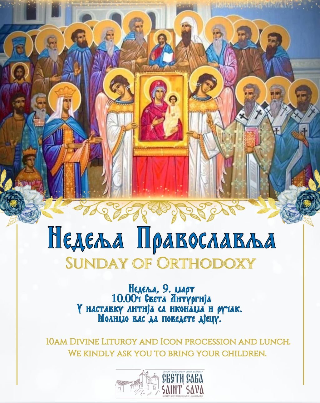 Недеља Православља - Sunday of Orthodoxy