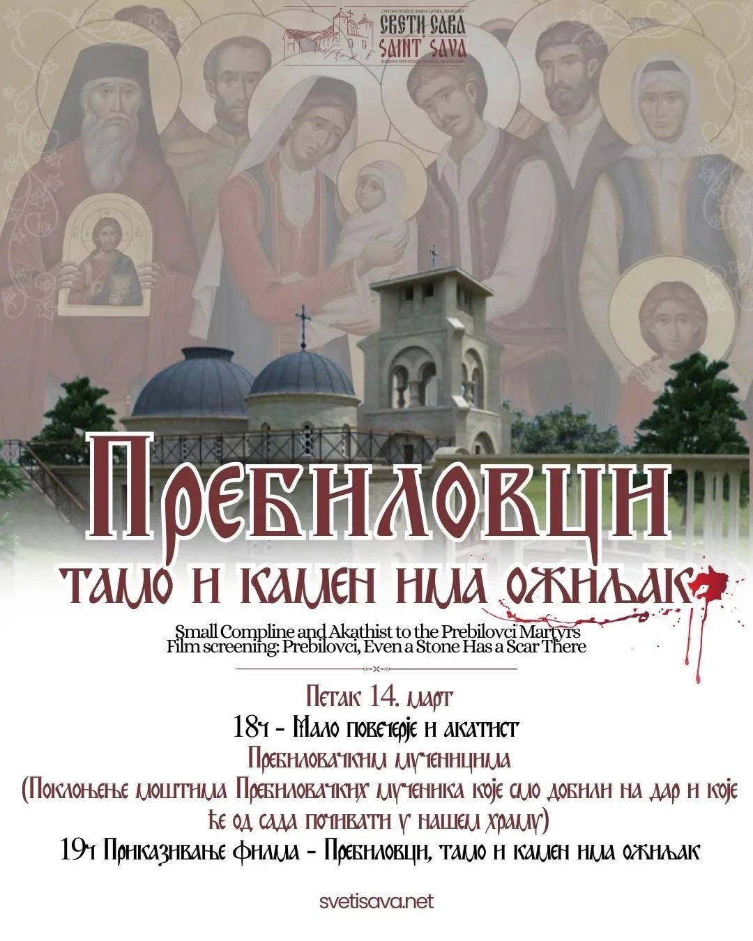 Пребиловци, тамо и камен има ожиљак - Prebilovci, Even a Stone Has a Scar There