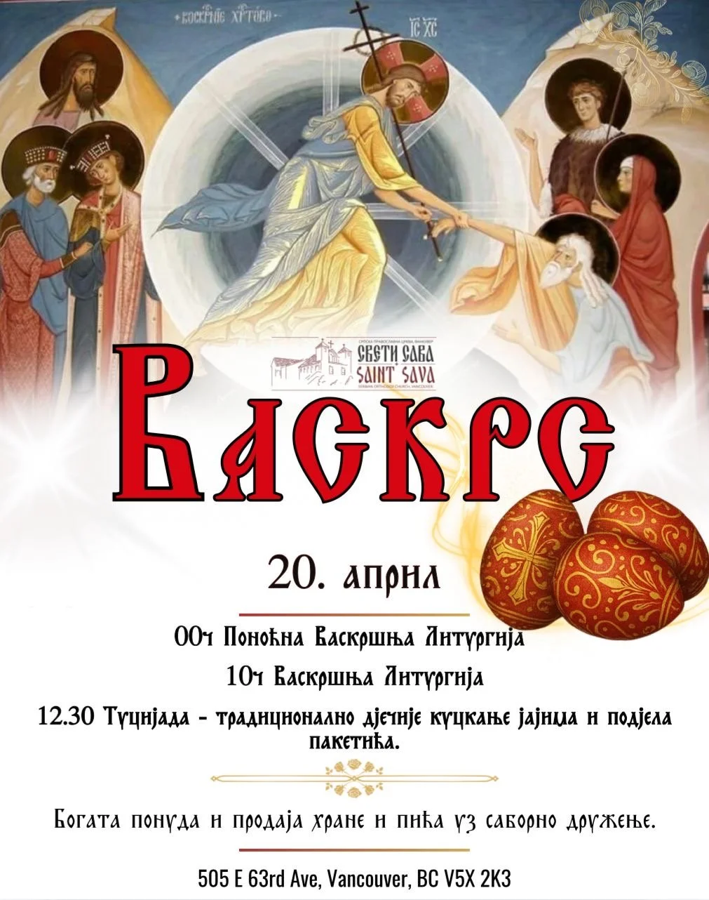Васкршњи Сабор - Easter Celebration
