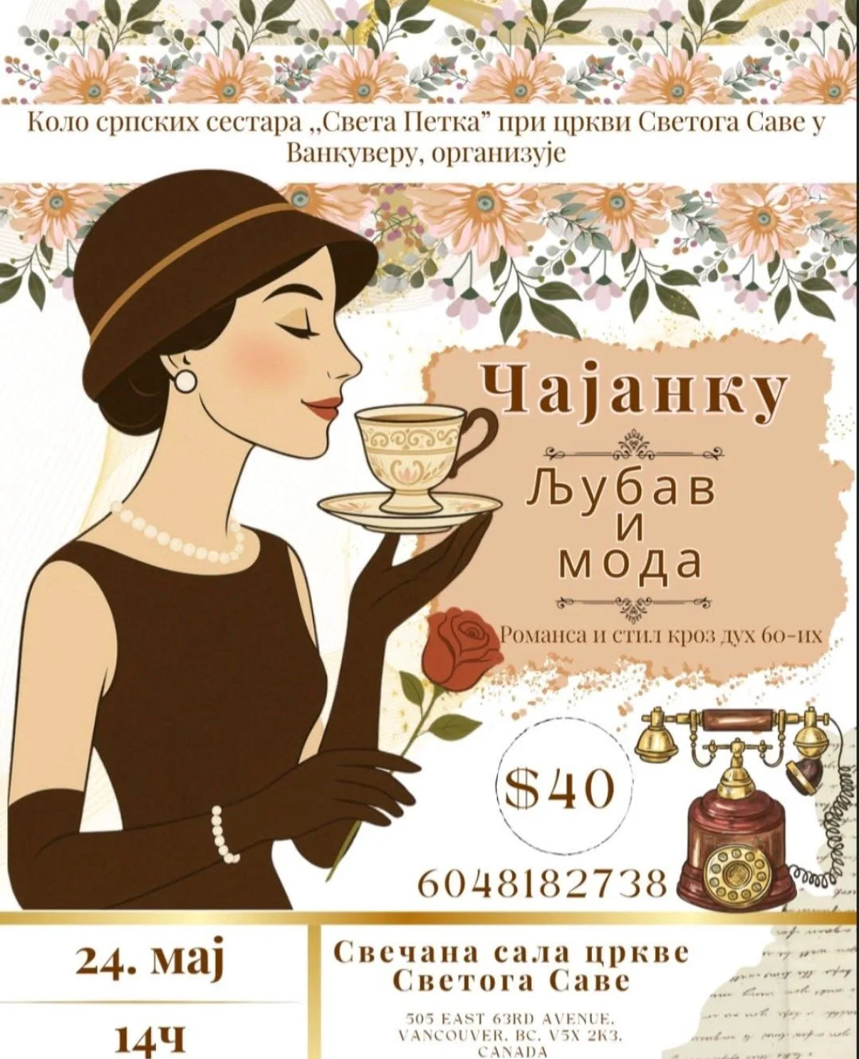 Чајанка - Afternoon Tea party