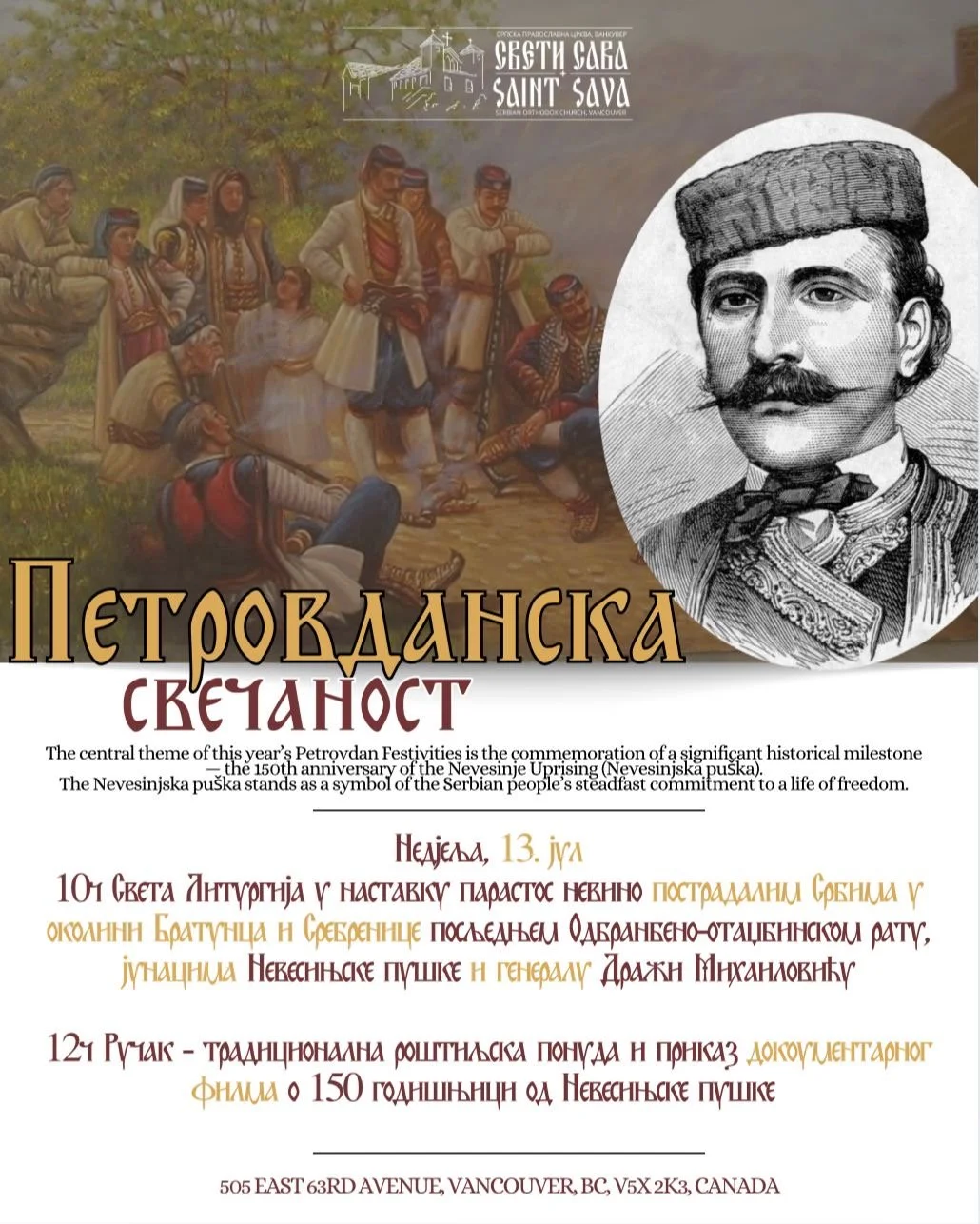 Петровданска свечаност - Petrovdan Celebration