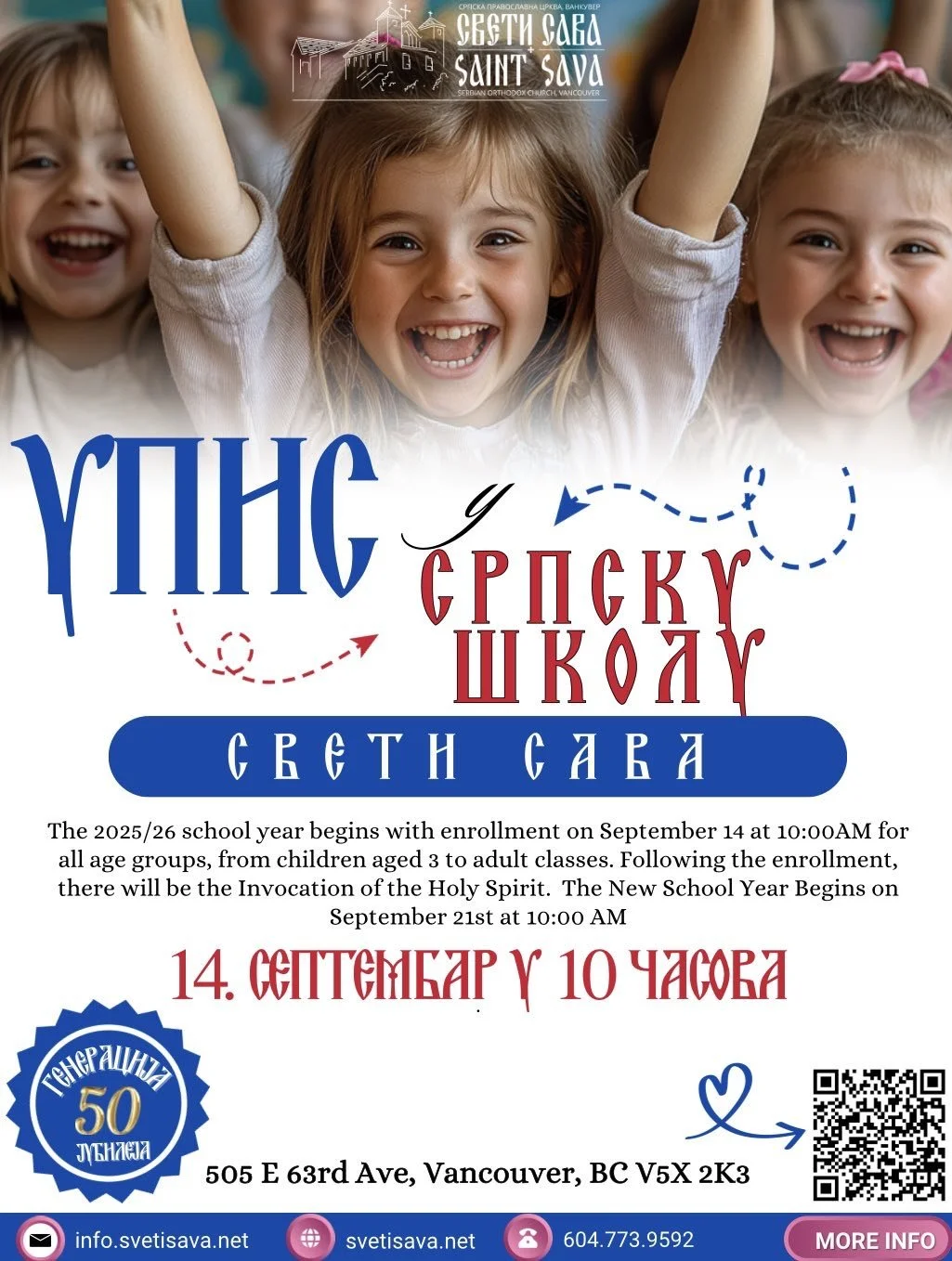 Упис у Српску школу - Registration for Serbian School