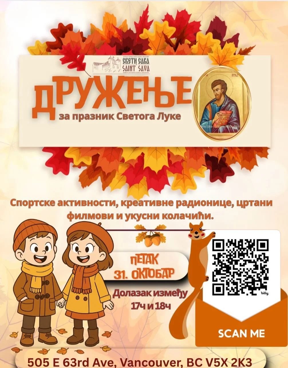 Дружење за Св. Луку  I  St. Luka gathering