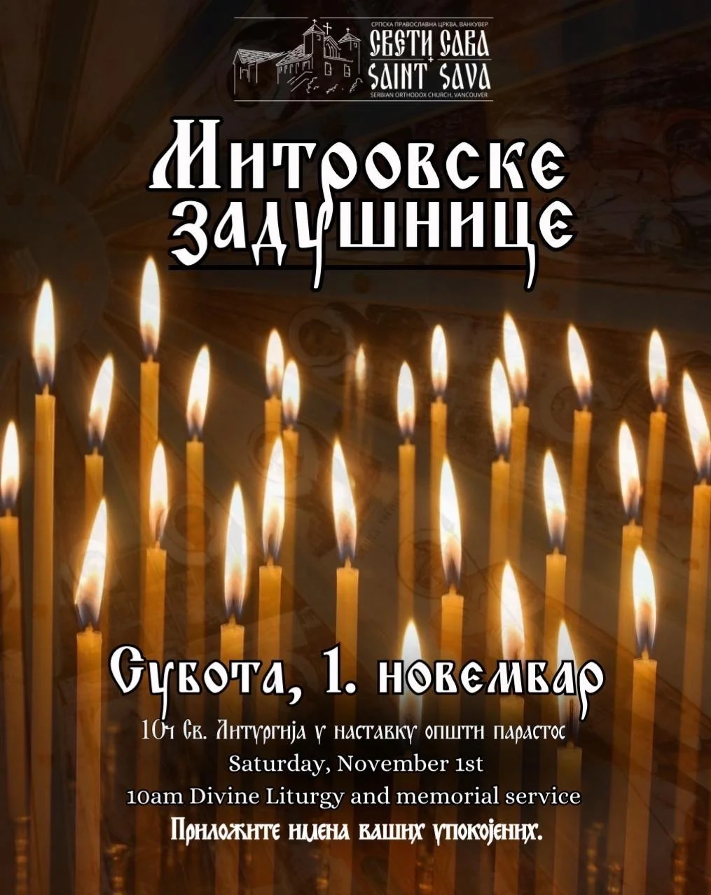 Митровске задушнице - Memorial Saturday