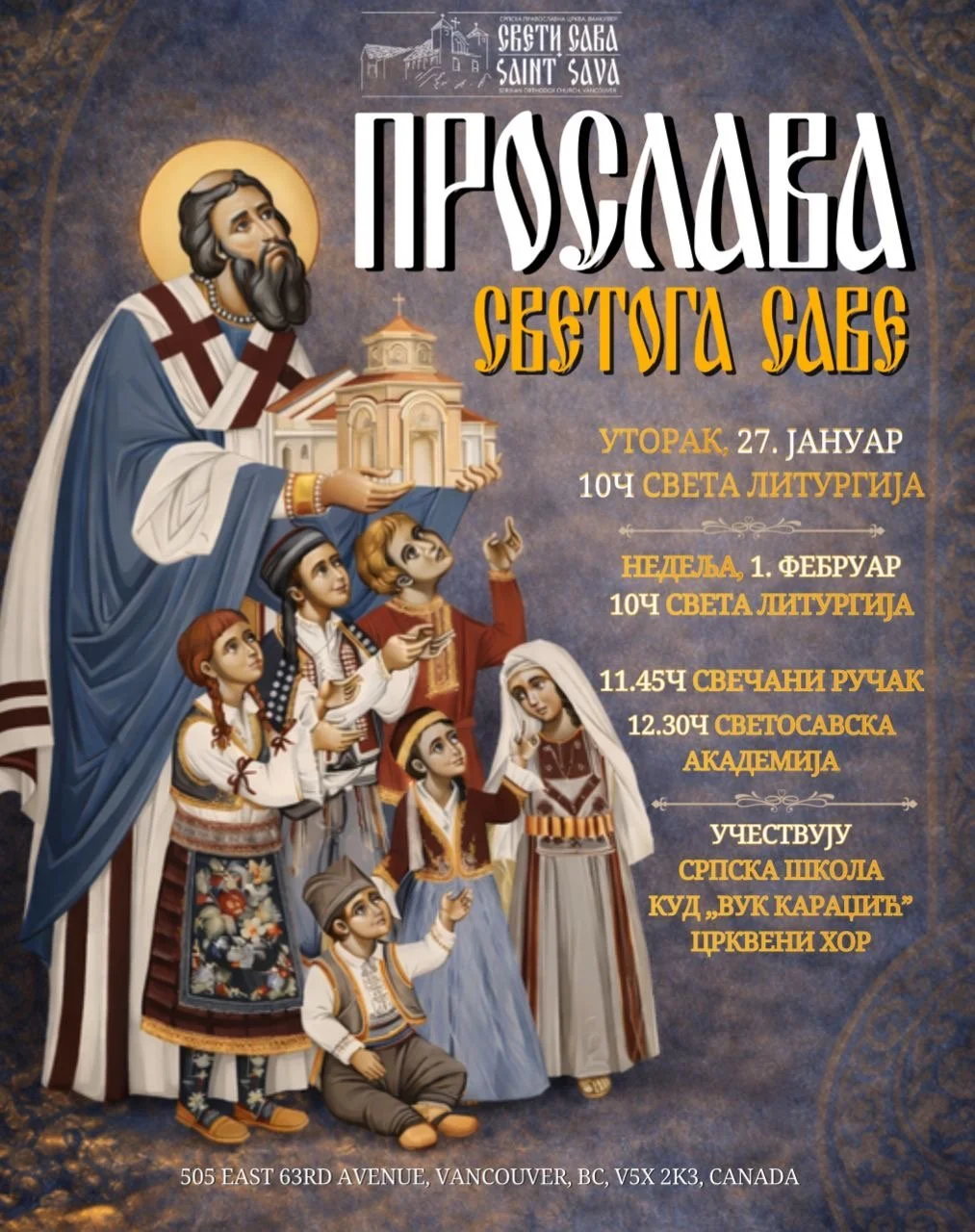 Прослава Светог Саве - Our Church Slava Saint Sava