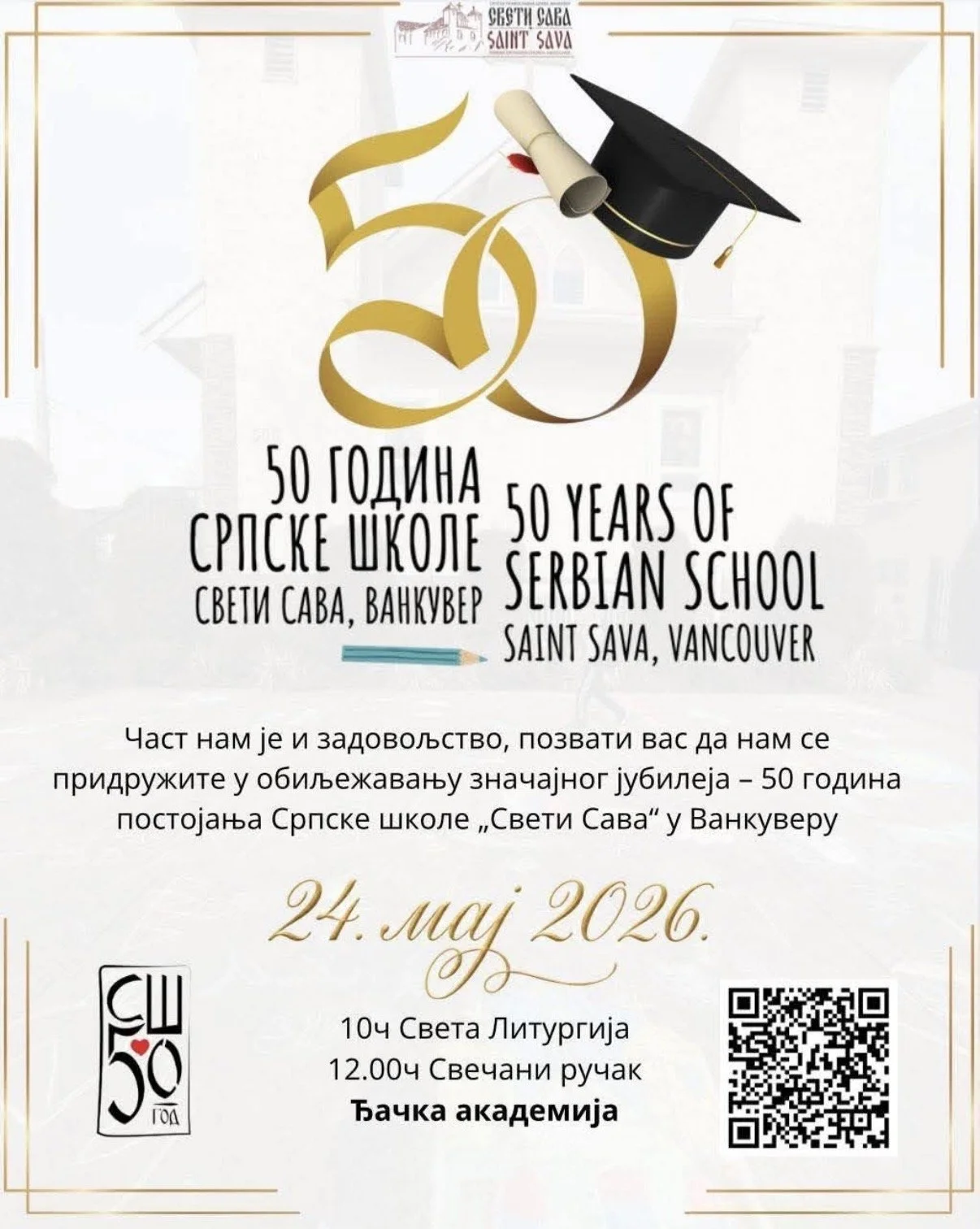 50 ГОДИНА СРПСКЕ ШКОЛЕ - 50 YEARS OF SERBIAN SCHOOL