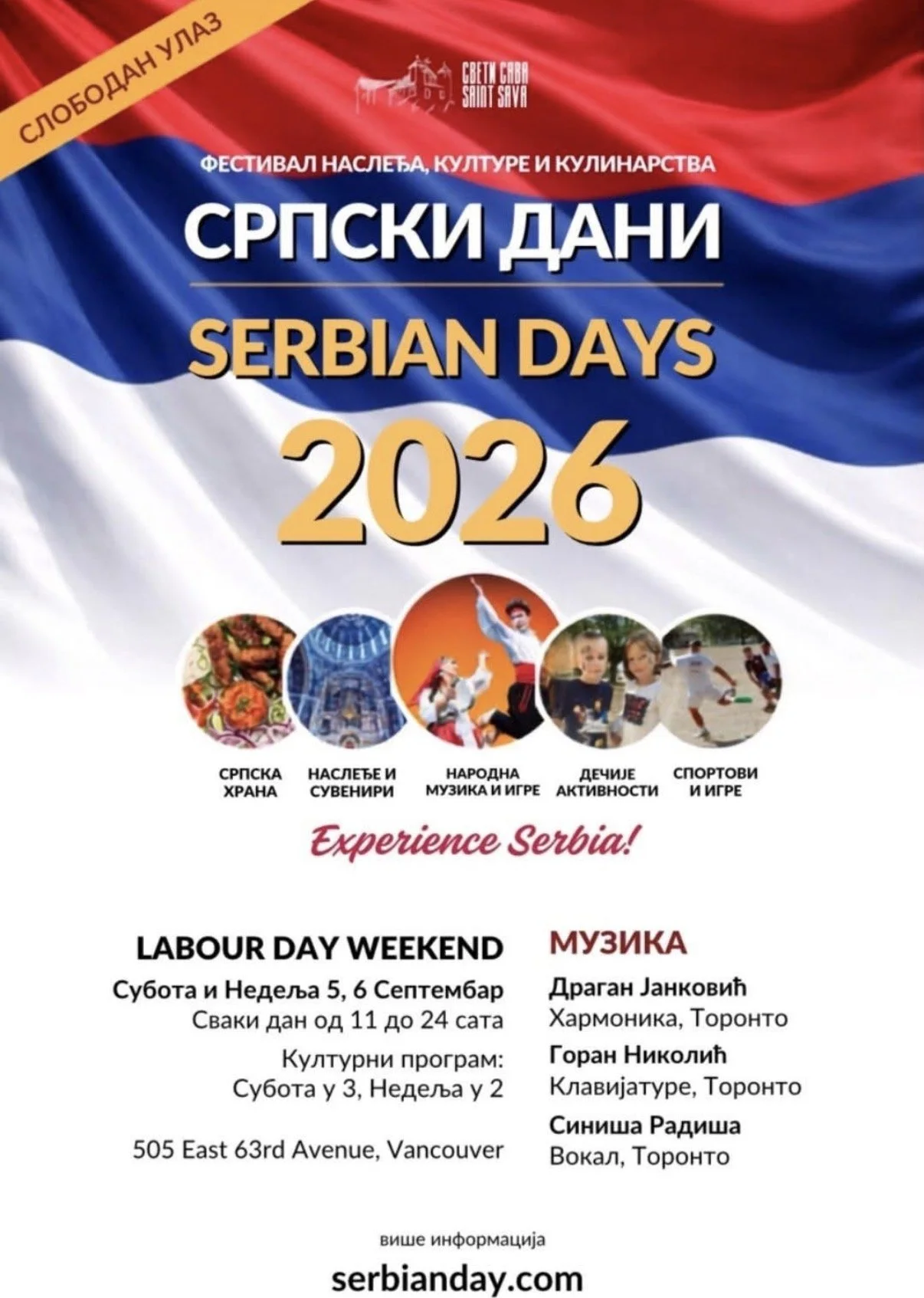 Српски Дани | Serbian Days
