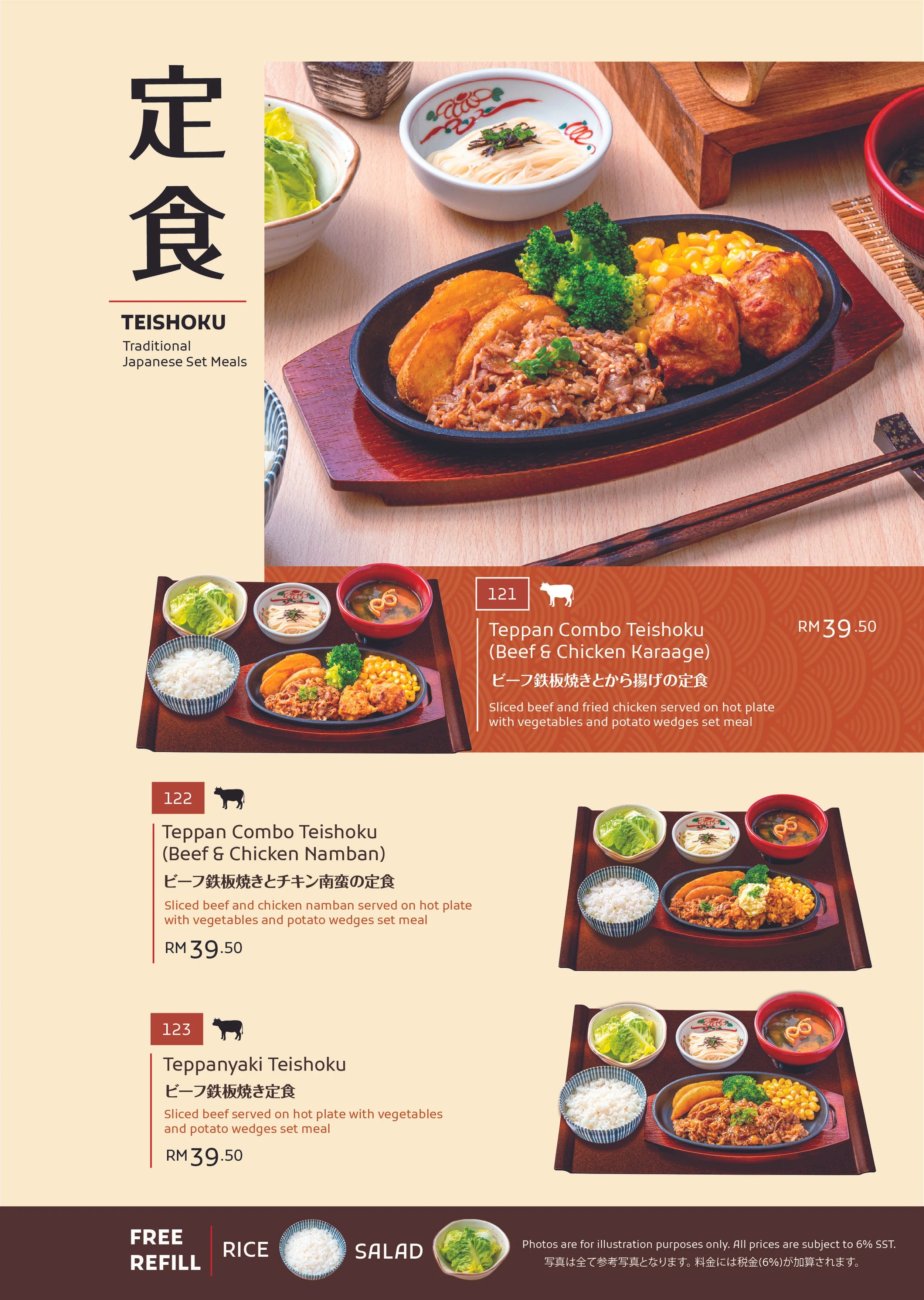 YAYOI FINAL MENU-09.jpg
