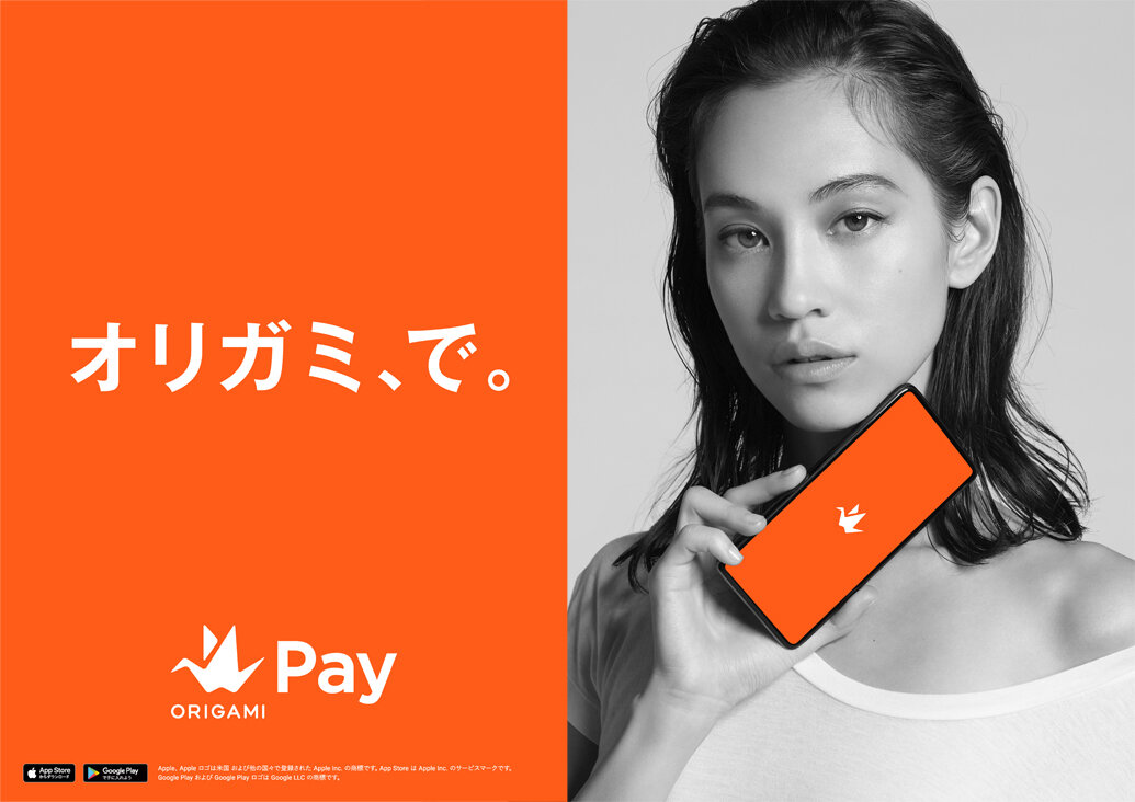 origami pay