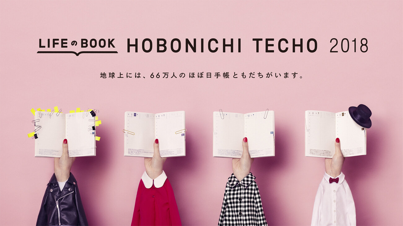 hobonichitecho