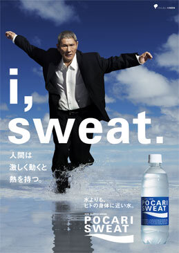 pocari sweat'13