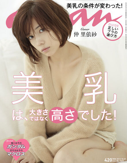 anan 2012/10