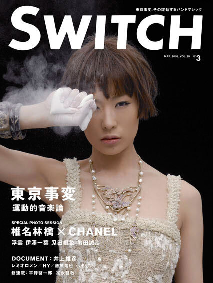 switch 2010/3