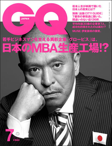 gq hitoshi matsumoto 2007