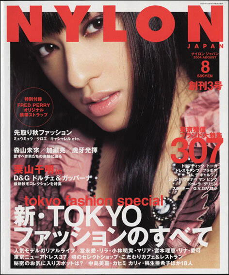 nylon japan 2004