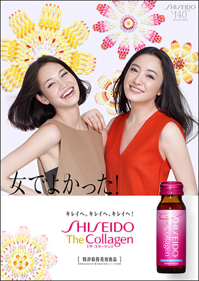 shiseido the collagen'12