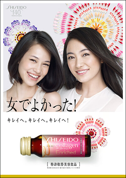 shiseido the collagen'12