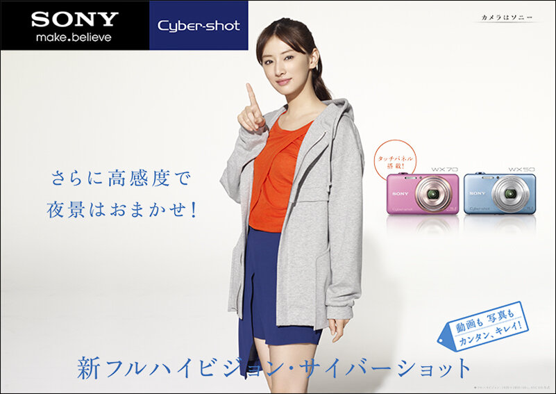 sony cyber shot'12