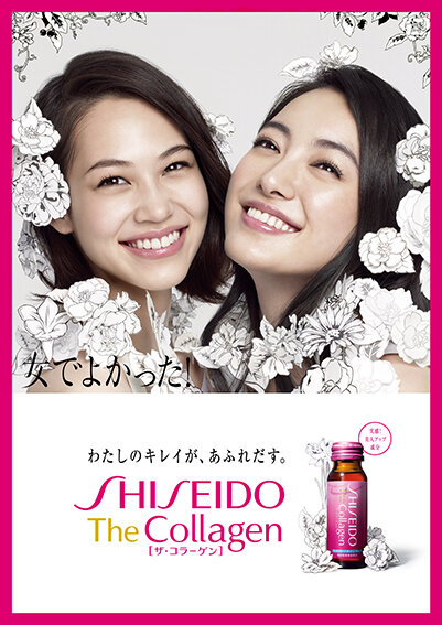 shiseido the collagen'11