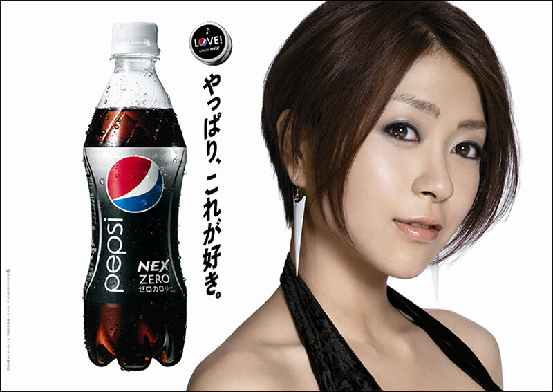 suntory pepsi nex'10