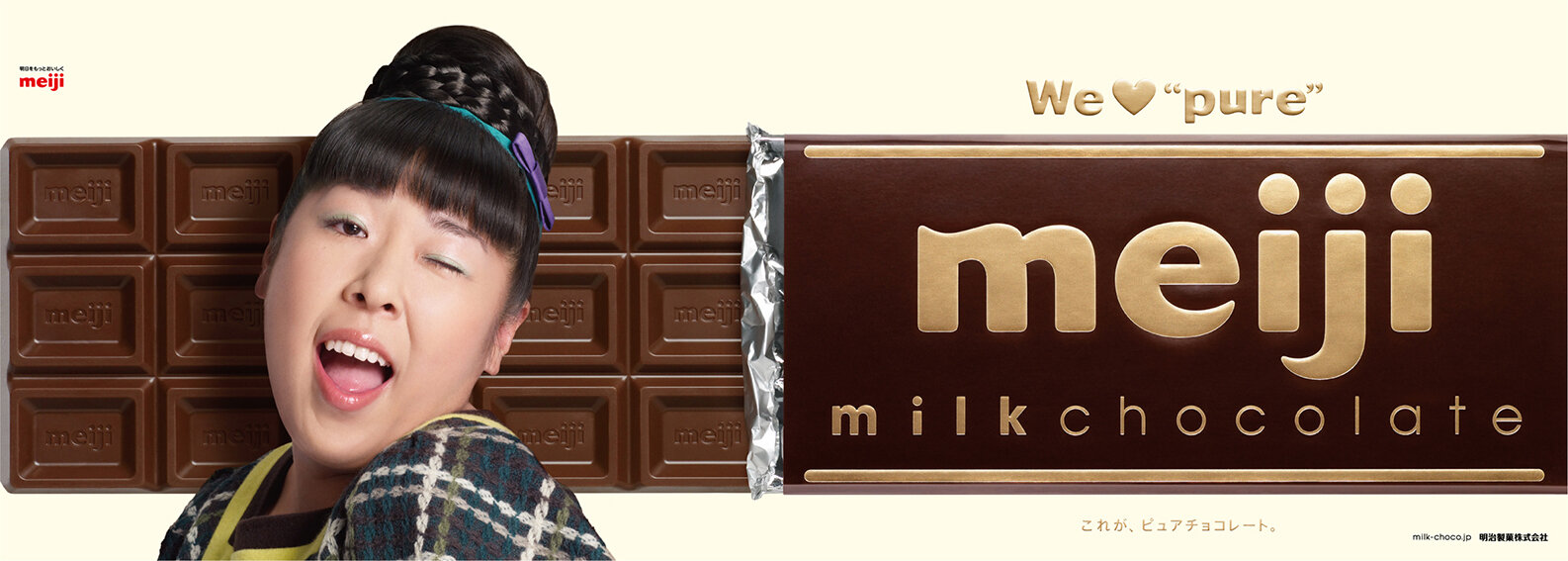 meiji milkchocolate'09