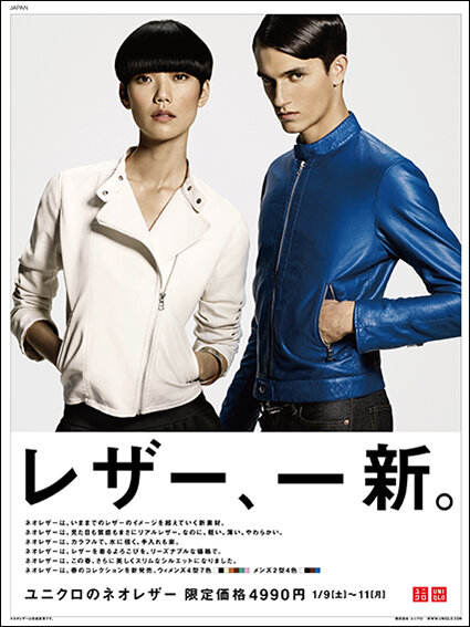 uniqlo neo leather'10