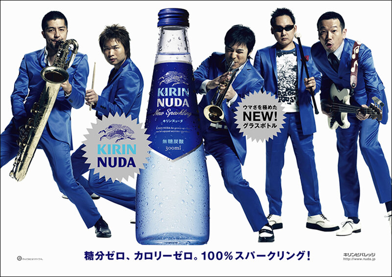 KIRIN NUDA'07