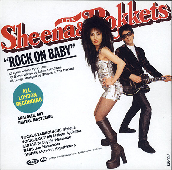 "ROCK ON BABY" SHEENA &amp; ROCKETS