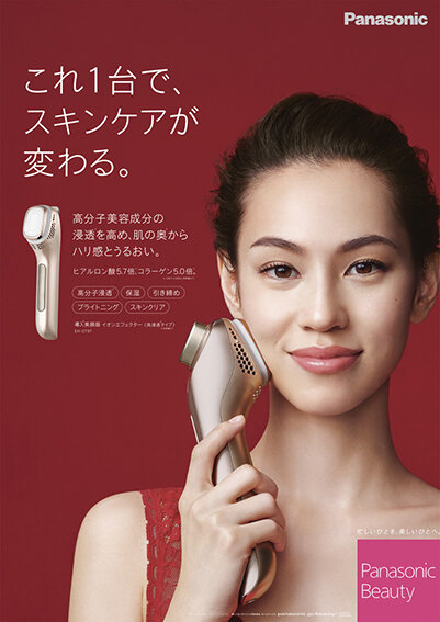 panasonic beauty