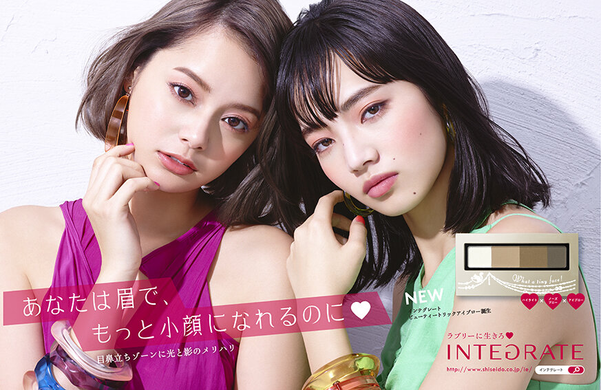 shiseido integrate