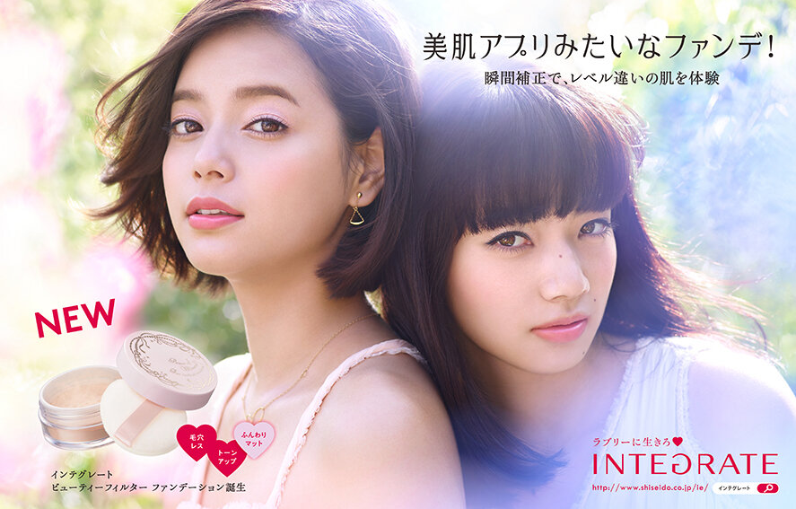 shiseido integrate