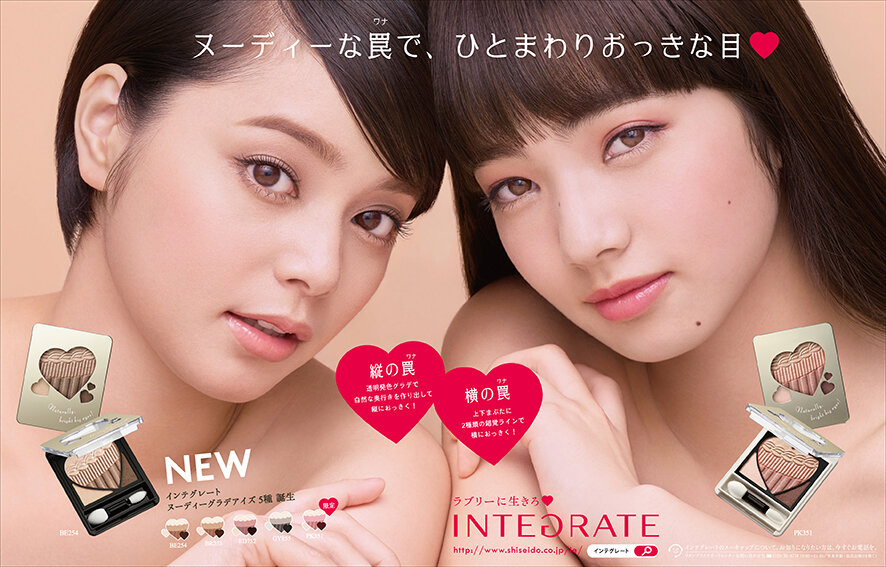 shiseido integrate