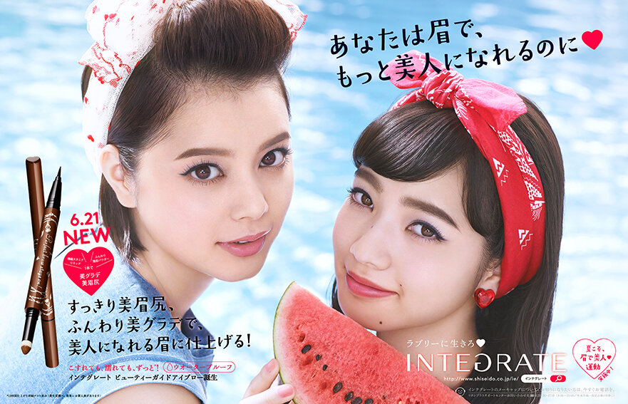 shiseido integrate