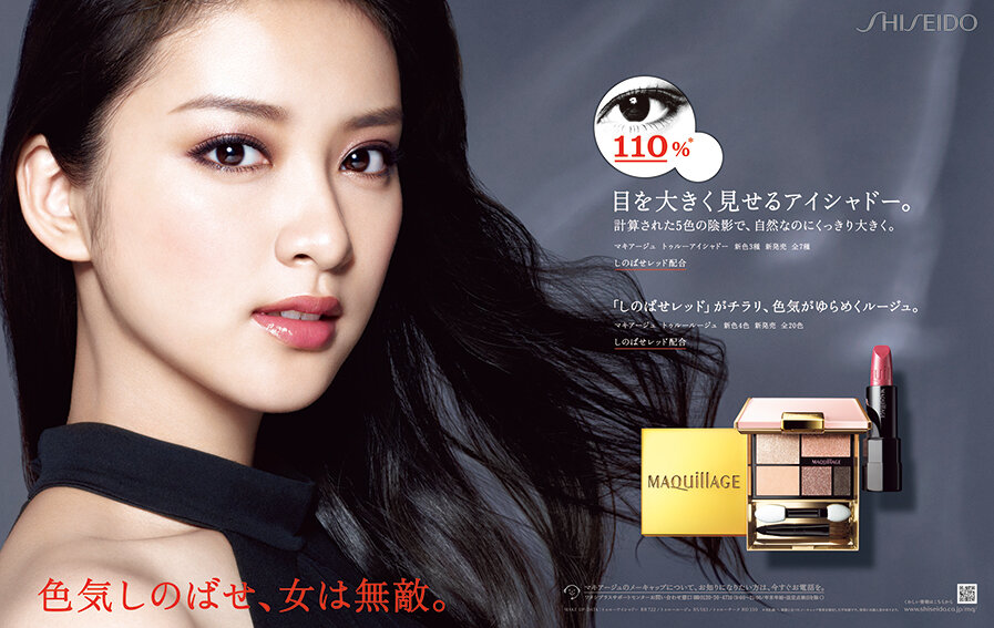 shiseido maquillage