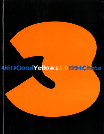 yellows 3.0 1994