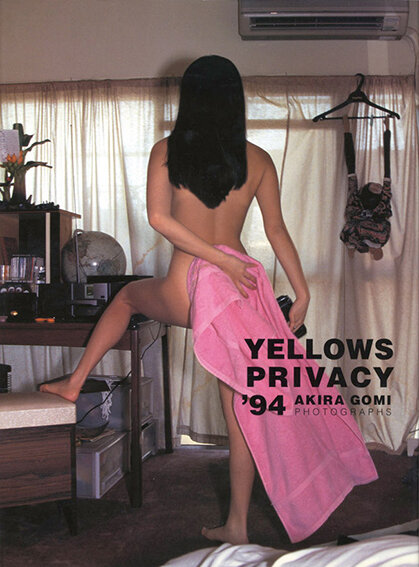 yellows privacy 1994