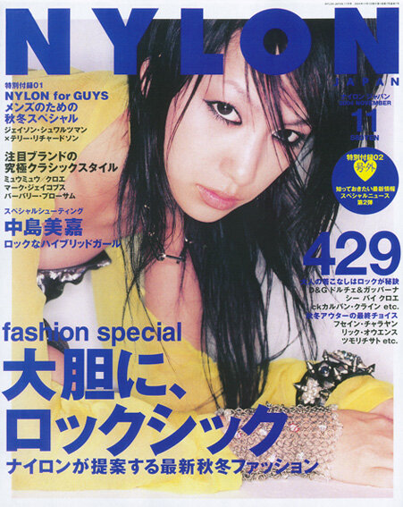 mika nakashima