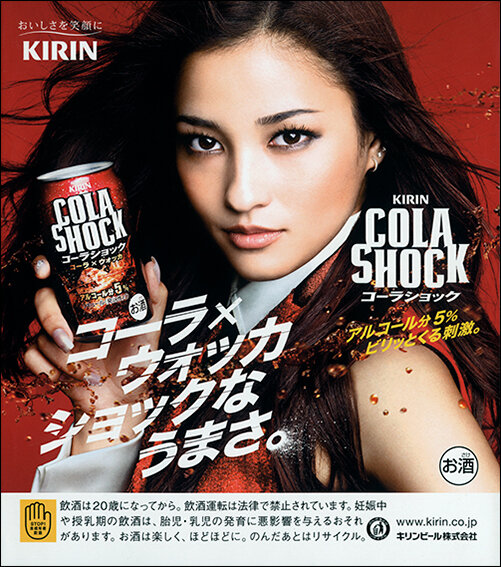 KIRIN COLA SHOCK