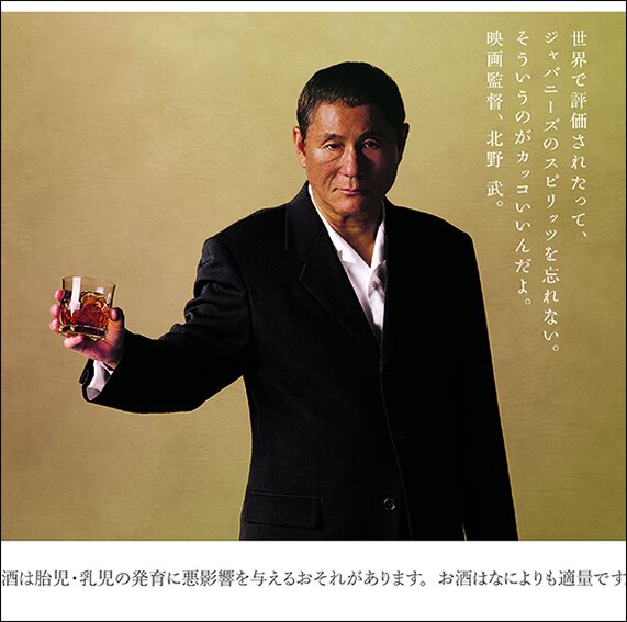 SUNTORY YAMAZAKI