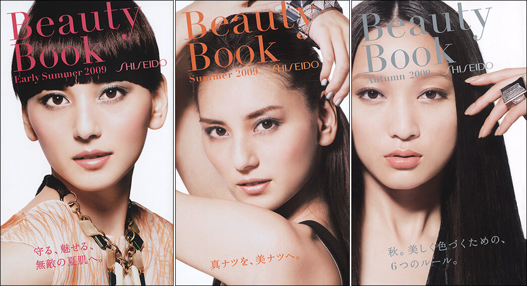 SHISEIDO BEAUTY BOOK