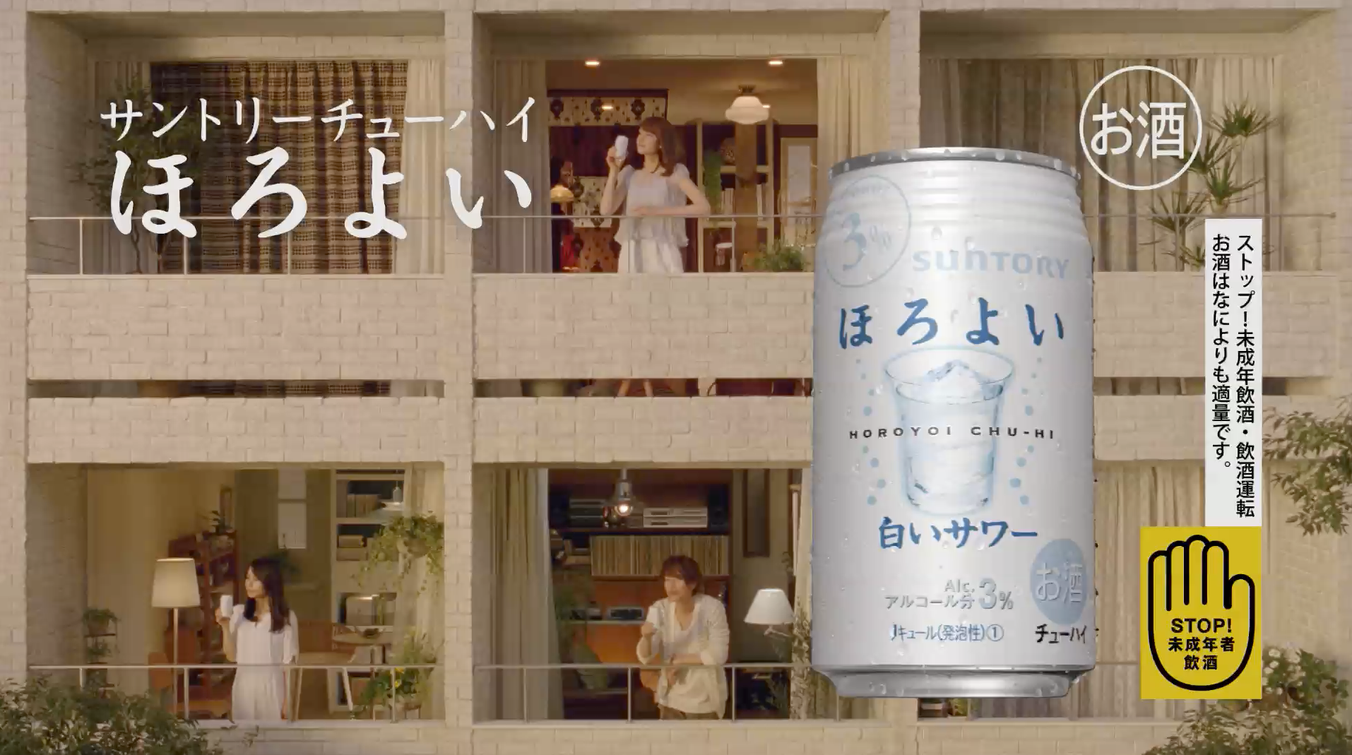 suntory horoyoi 2014