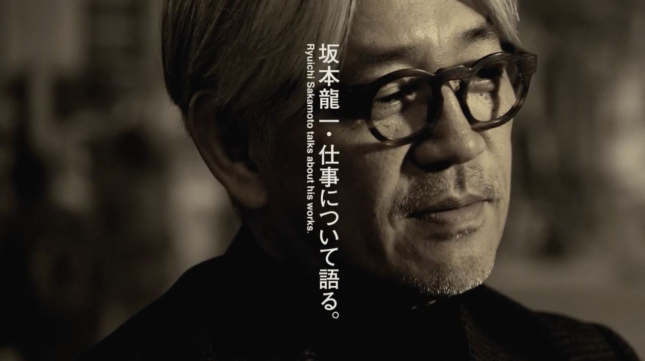 aoyama×ryuichi sakamoto youfuku no aoyama