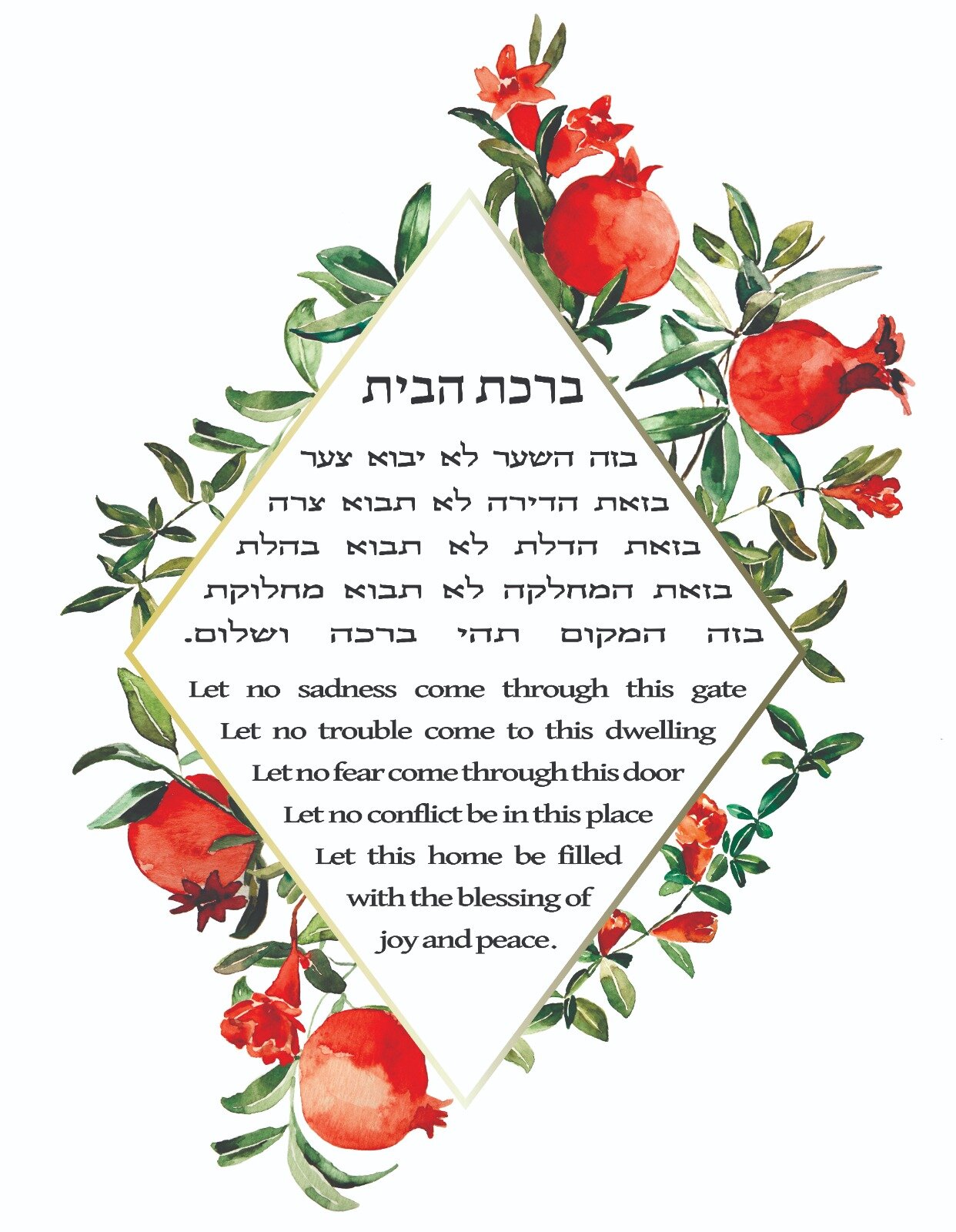 Home Blessing from Israel