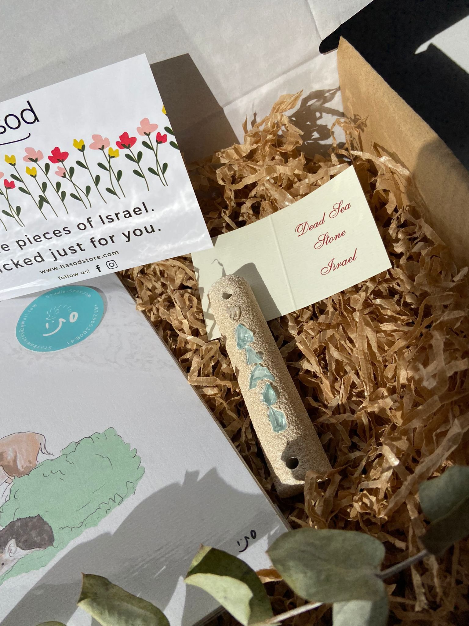Newborn Gift Box from Israel Mezuzah
