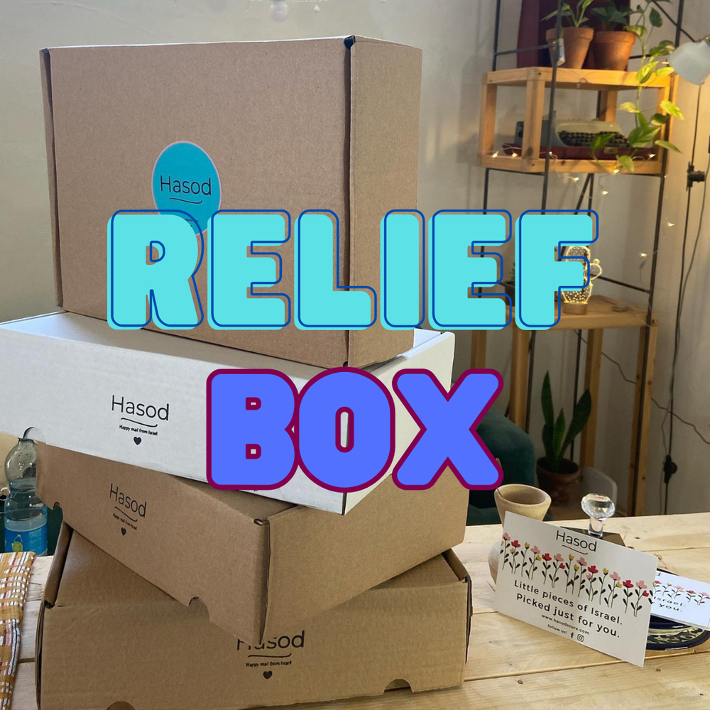 Hasod — Relief box from Israel - Support Israeli Small  display picture 2