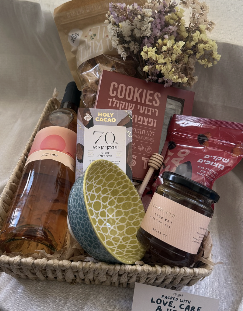 I adoRe PREMIUM Basket only delivered to Tel Aviv