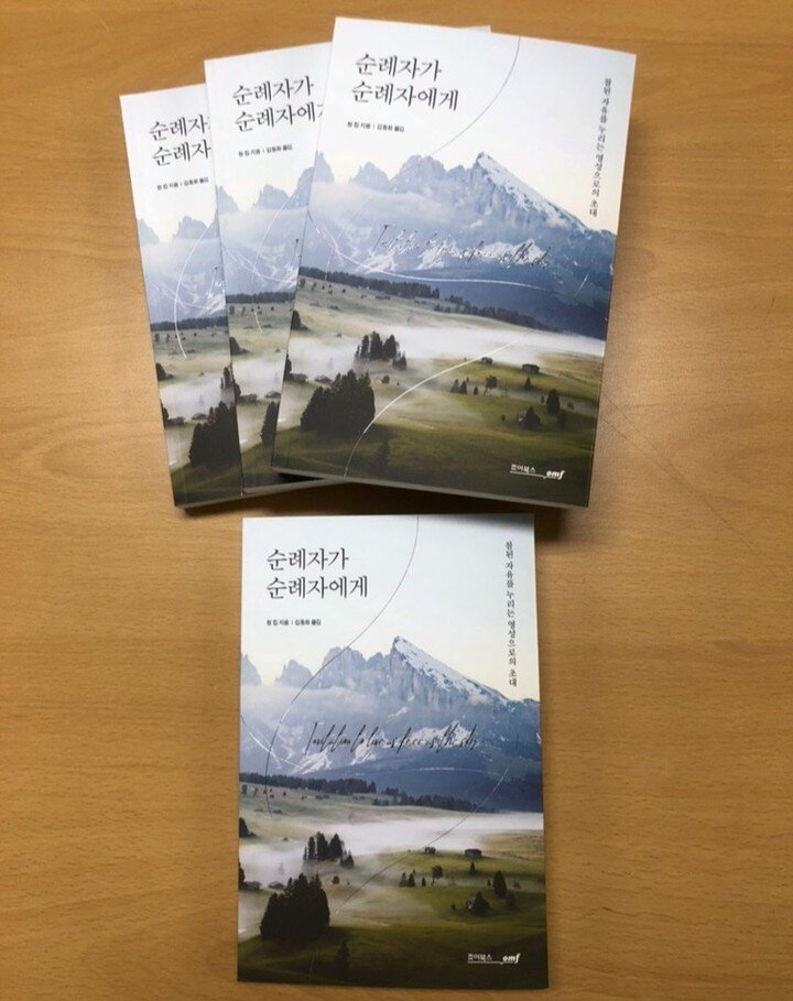 My book (translated into Korean) is out and will be available for purchase online on May 4 and in bookstores on May 10. The book is titled, From a Pilgrim to a Pilgrim, in Korean. It is my attempt to integrate my missional journey with my contemplati