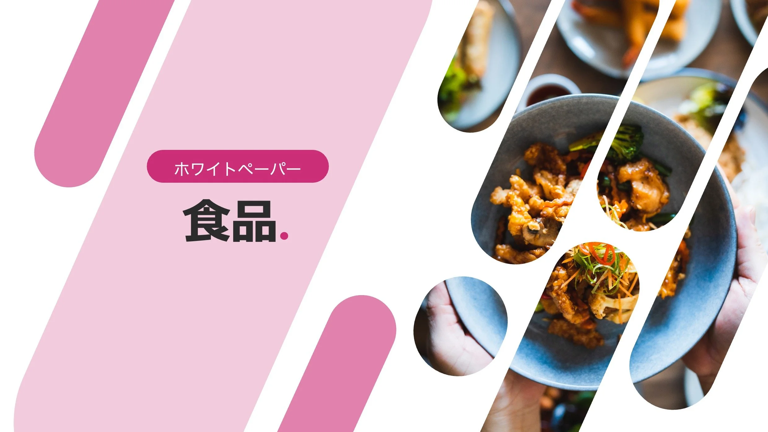 俯瞰解析によるM&amp;Aシナジー効果の計測