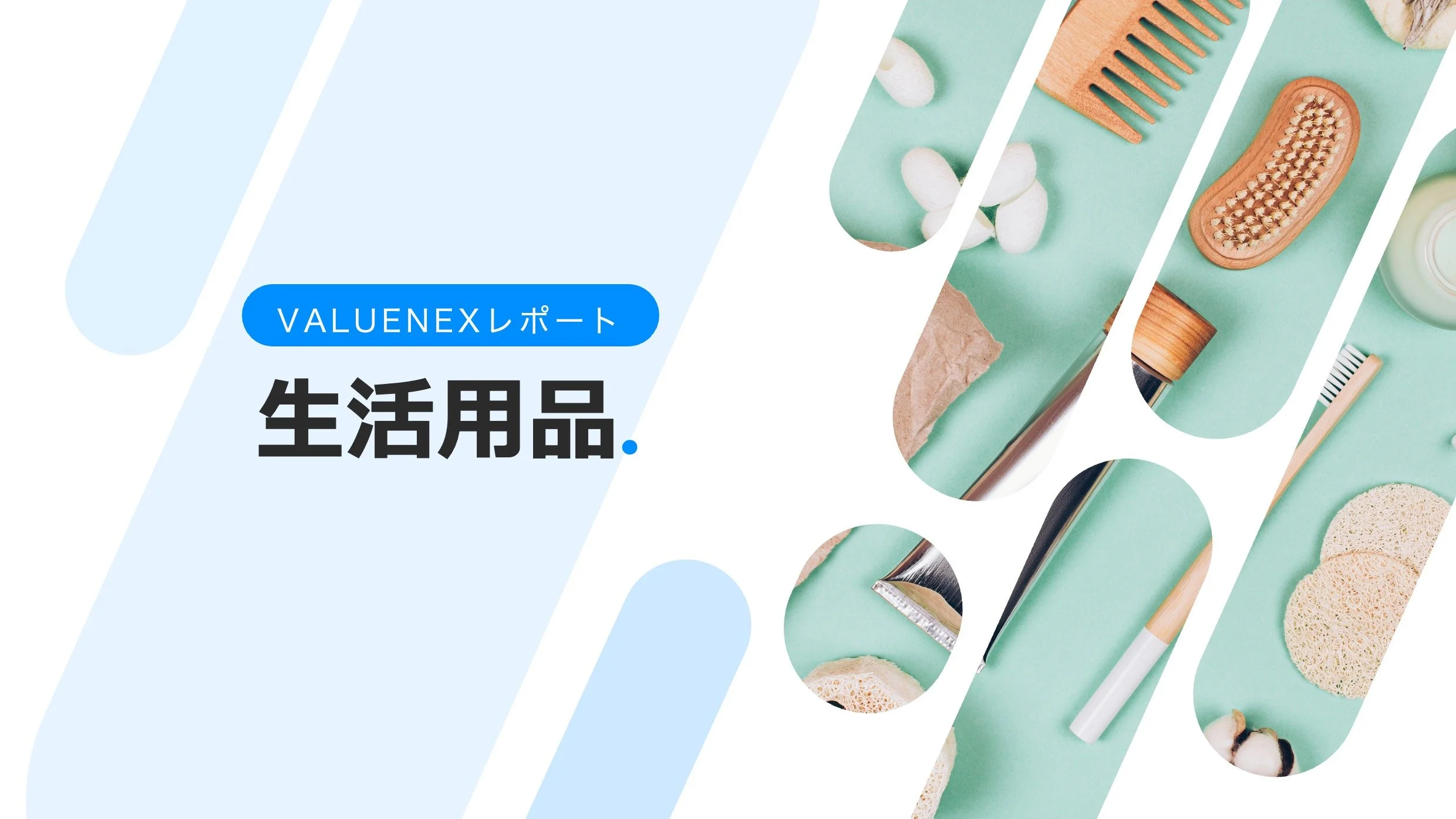 グローバル「ペット」マーケットを俯瞰する~「ペットテック」・「ペットヘルス」最新トレンド~